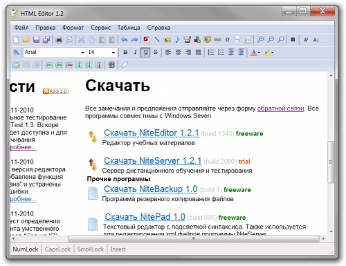 Визуальный html редактор (WYSIWYG) HtmlEditor 1.2